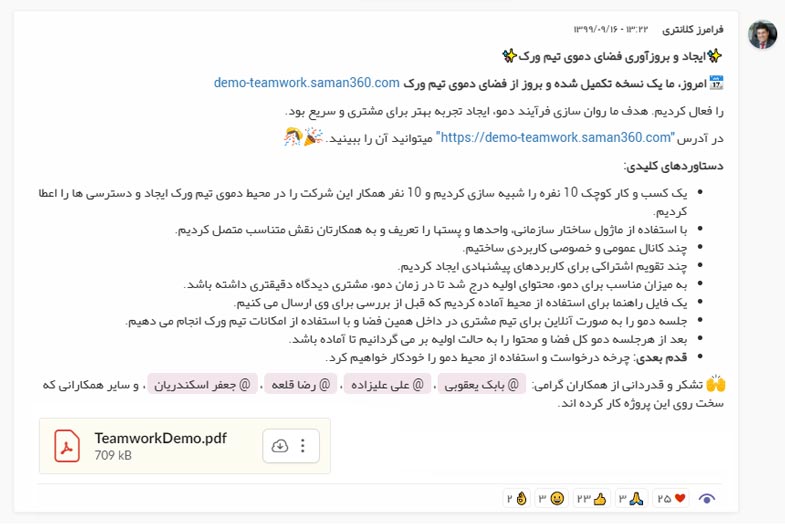 چگونه موفقیت تیم و خودمان را در کولتفرم به اشتراک بگذاریم چگونه موفقیت تیم و خودمان را در کولتفرم به اشتراک بگذاریم