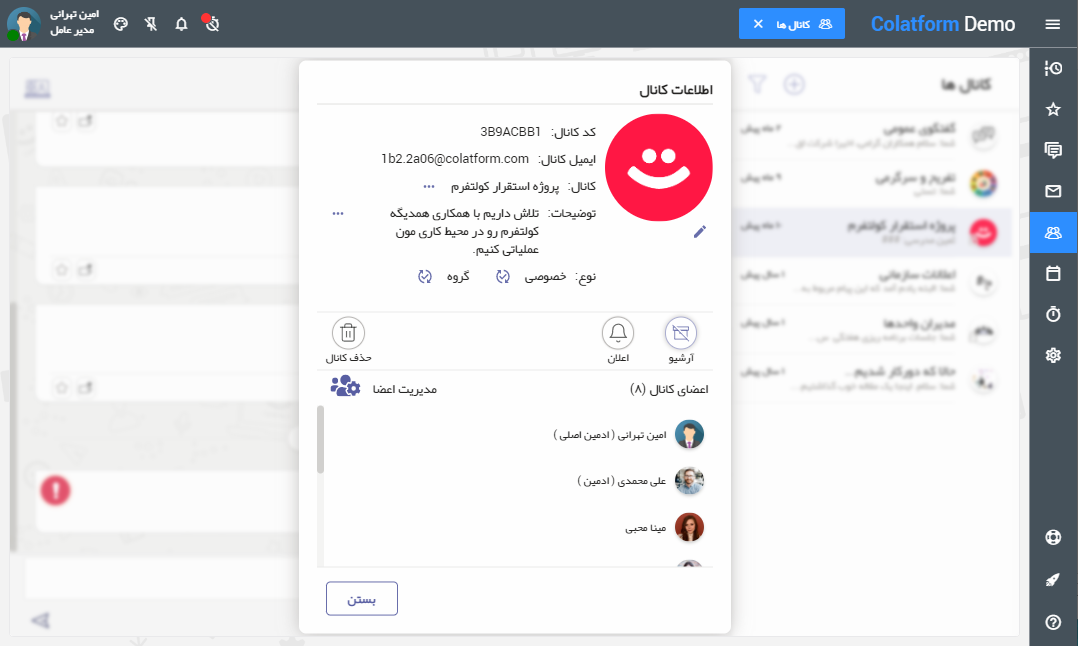 ثبت پاسخ چند سطحی به پیام در کانال کولتفرم