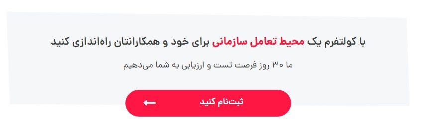 اشتراک رایگان سرویس ویدئو کنفرانس پیام رسان داخلی